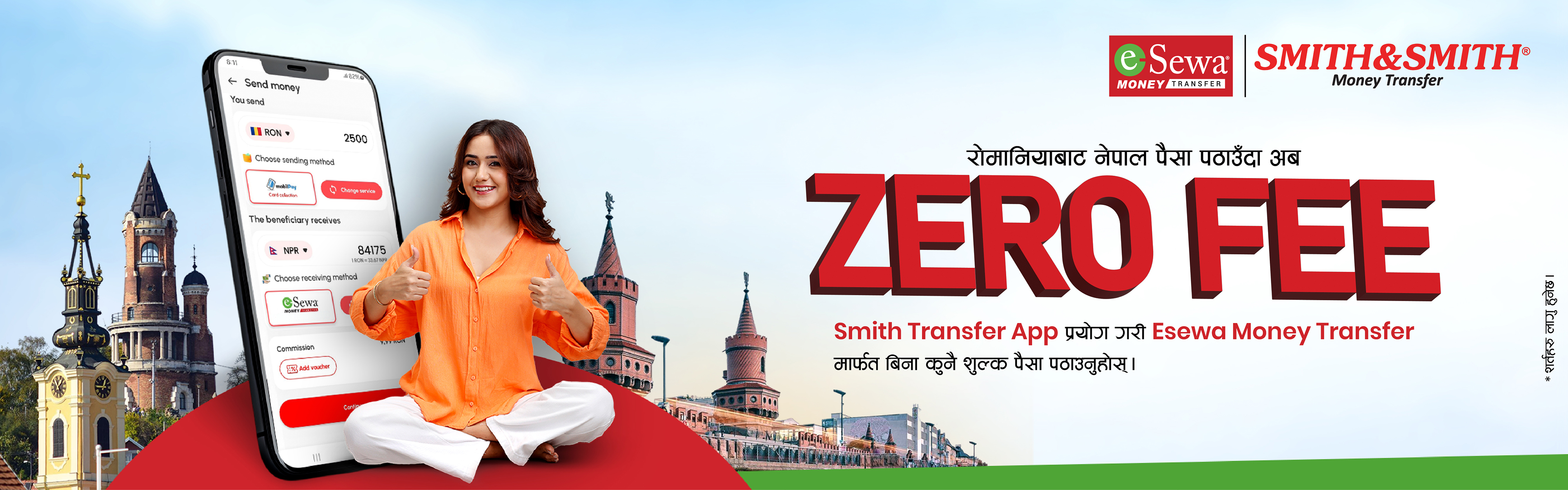 रोमानियाबाट नेपाल पैसा पठाउँदा अब 'Zero Transfer Fee': Smith & Smith र Esewa Money Transfer को विशेष अफर! - Banner Image